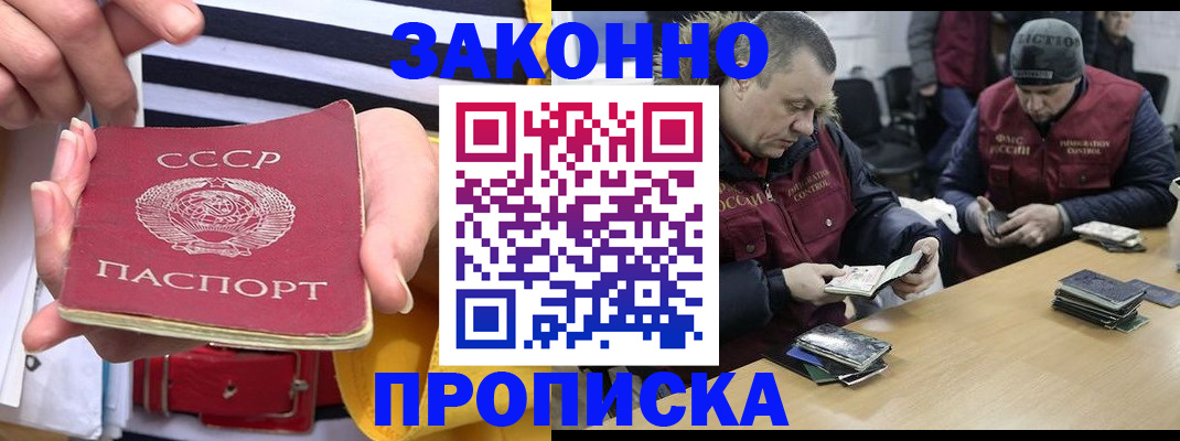 временная регистрация госуслуги в Ачинске